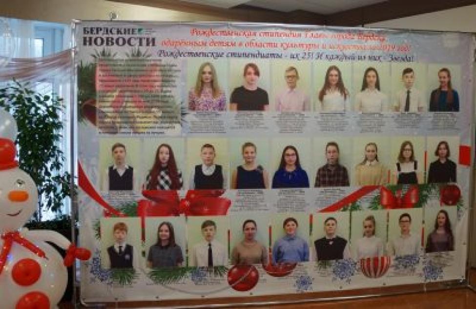 Рождественские стипендии вручили в Бердске