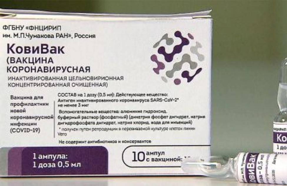 Третья вакцина России «КовиВак» поступила в Новосибирскую область