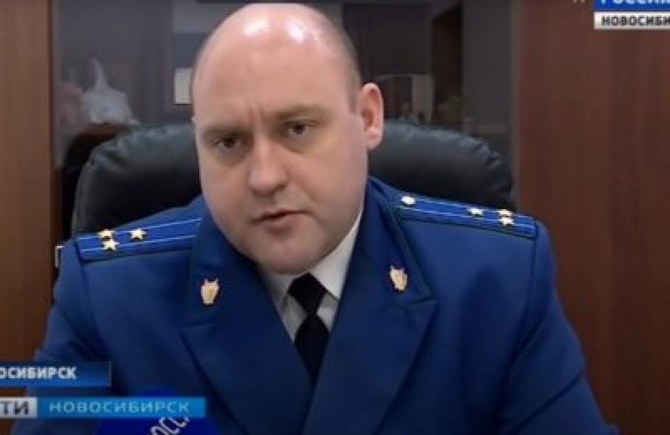 Прокурором Бердска назначили Андрея Кузнецова