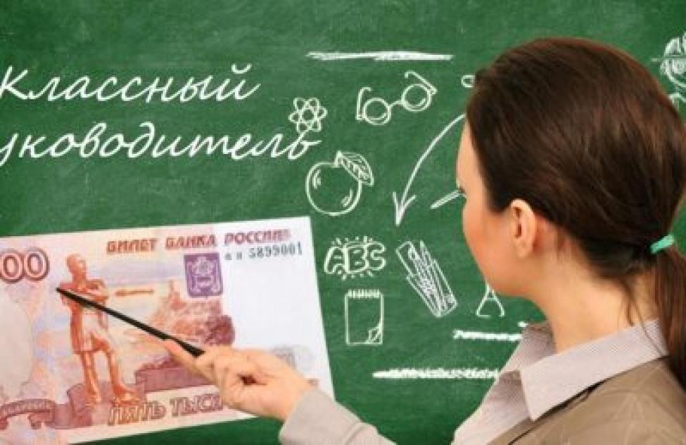 5000 рублей за классное руководство будут получать педагоги в Бердском политехническом колледже