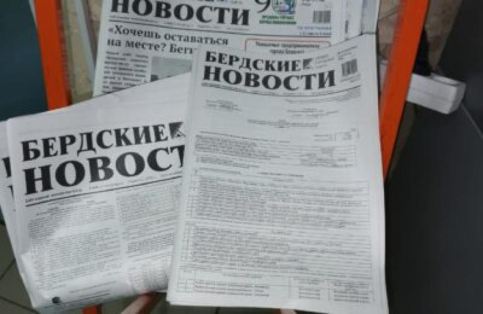 Введение нерабочих дней в России не отменит выхода газеты «Бердские новости»