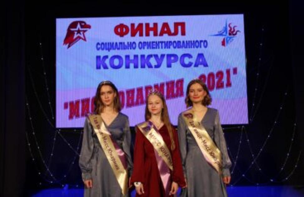 Все три победительницы конкурса «Мисс ЮНАРМИЯ – 2021» в Бердске — учащиеся школы №5