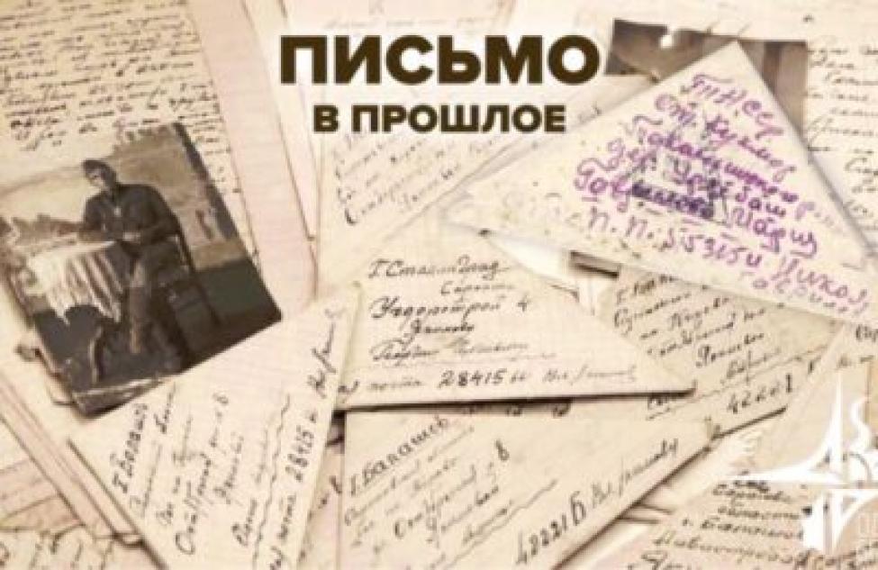 Юные бердчане напишут «Письмо в прошлое» — в «возвращенный из смертной бездны Ленинград»