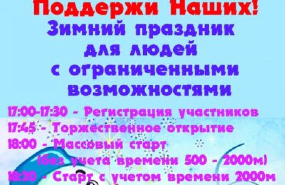 Пройдет с ограничением: «Лыжня России» стартует сегодня в Бердске