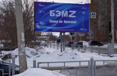 Бердчане «Za наших!». Баннер с надписью «БЭМZ. Своих не бросаем!» появился на улице Красная Сибирь