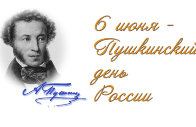 Викторину в честь Пушкинского дня организовали журналисты и библиотекари в Бердске