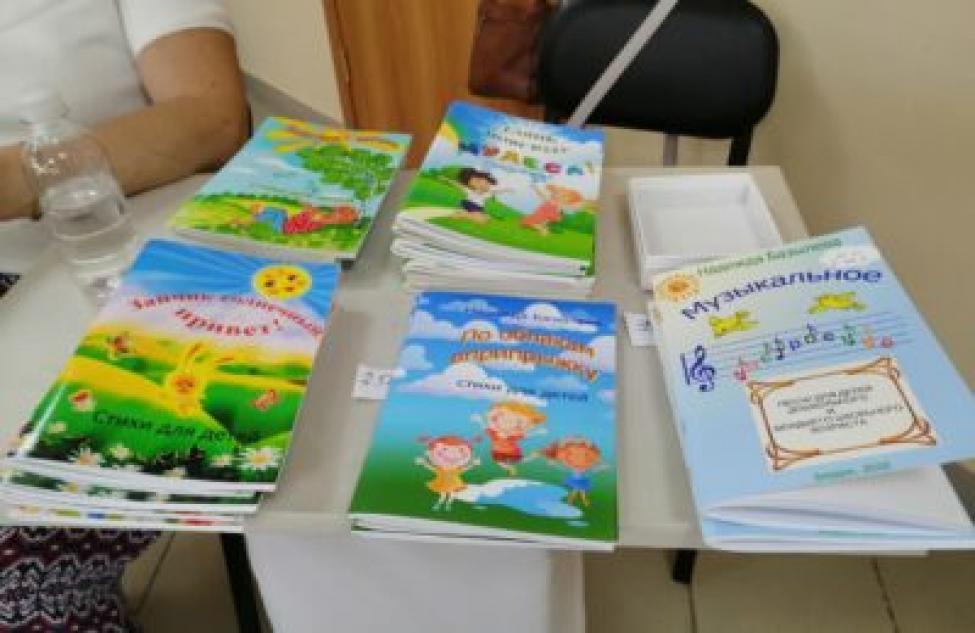 «По облакам вприпрыжку» — в Бердске презентовали книги с детскими стихами
