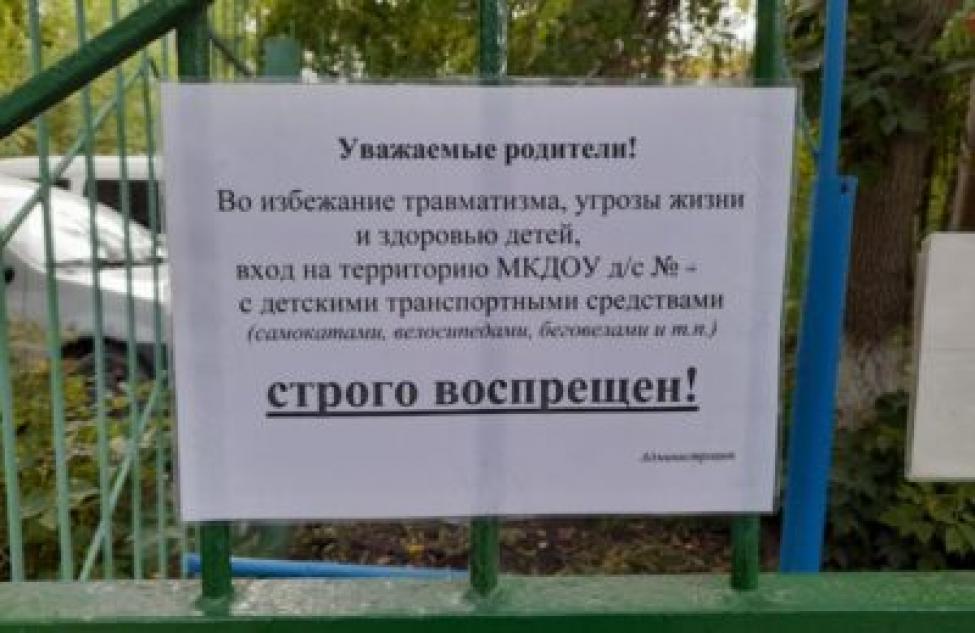 Запретили самокаты в детских садах Новосибирска после гибели девочки