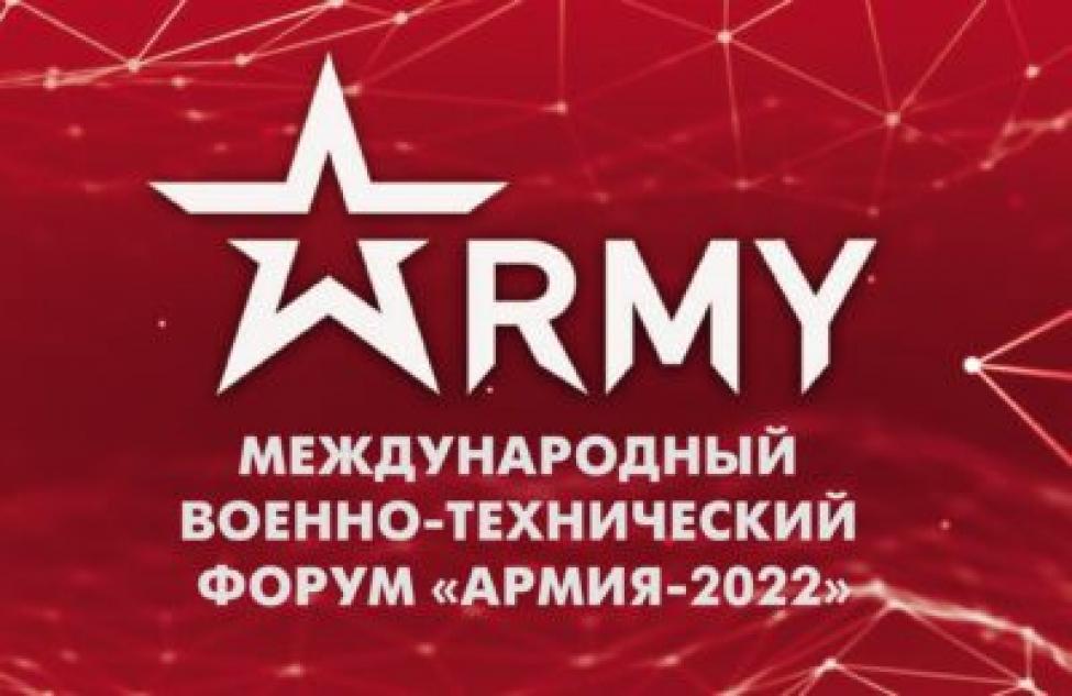 Форум «Армия-2022» состоится в Новосибирской области