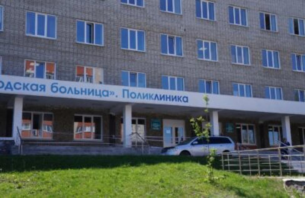 Узкие специалисты из областной больницы ведут прием в поликлинике Бердска