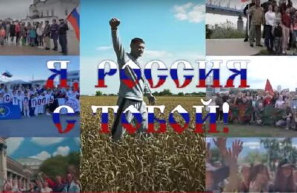 Новосибирцы приняли участие в съемках клипа на песню о России