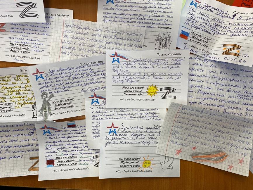 Письмо солдату от школьника 3 класс с рисунком на спецоперацию