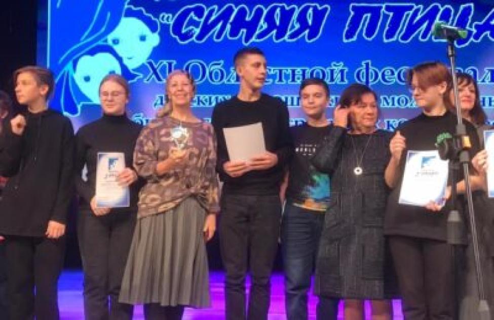 Театр-студия «Гистрион» завоевал Гран-При  областного театрального фестиваля «Синяя птица»