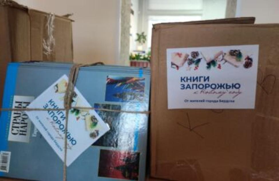Собрали книги для Запорожья в библиотеке Бердска