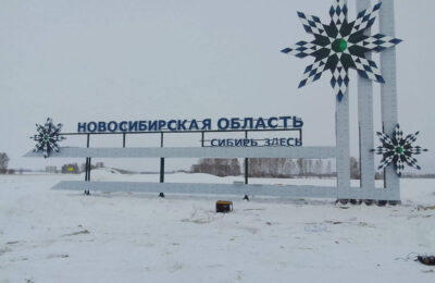 Стела с символом Новосибирской области Снежинкой появилась на границе региона и Алтайского края