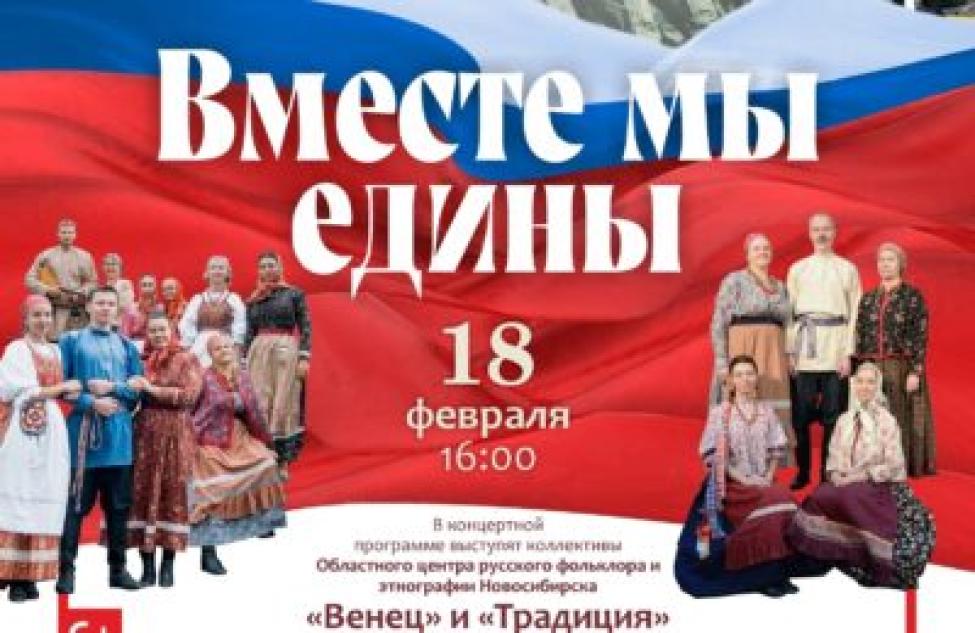 Русской песней и хороводами бердчане поддержат семьи участников спецоперации