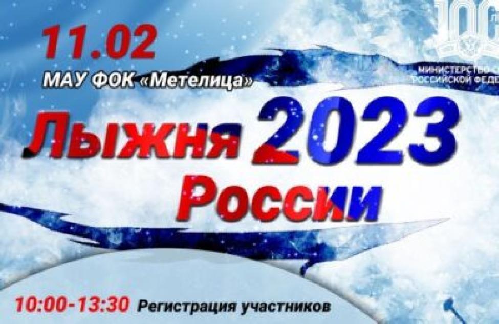 «Лыжня России» в Бердске состоится: 20 градусов для сибиряков — не повод для отмены гонки