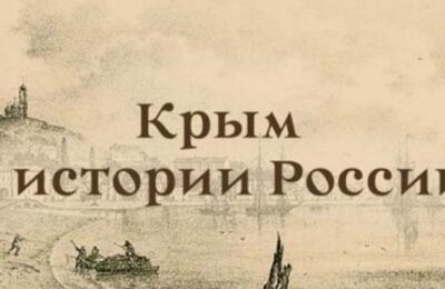 Новосибирская область присоединилась к Всероссийской акции «Крымские истории»