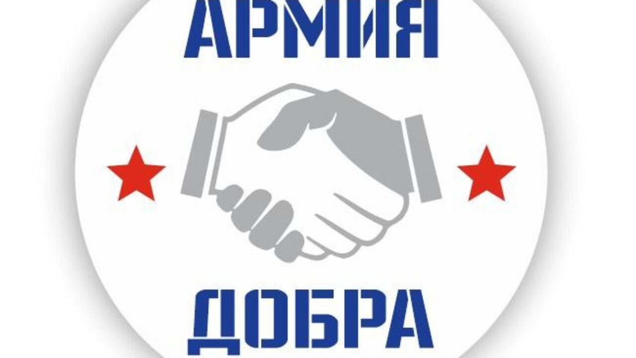 Патриоты «Армии добра» из Бердска обращаются к предпринимателям с просьбой  поддержать участников СВО - Бердские новости