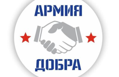 Патриоты «Армии добра» из Бердска обращаются  к предпринимателям с просьбой поддержать участников СВО