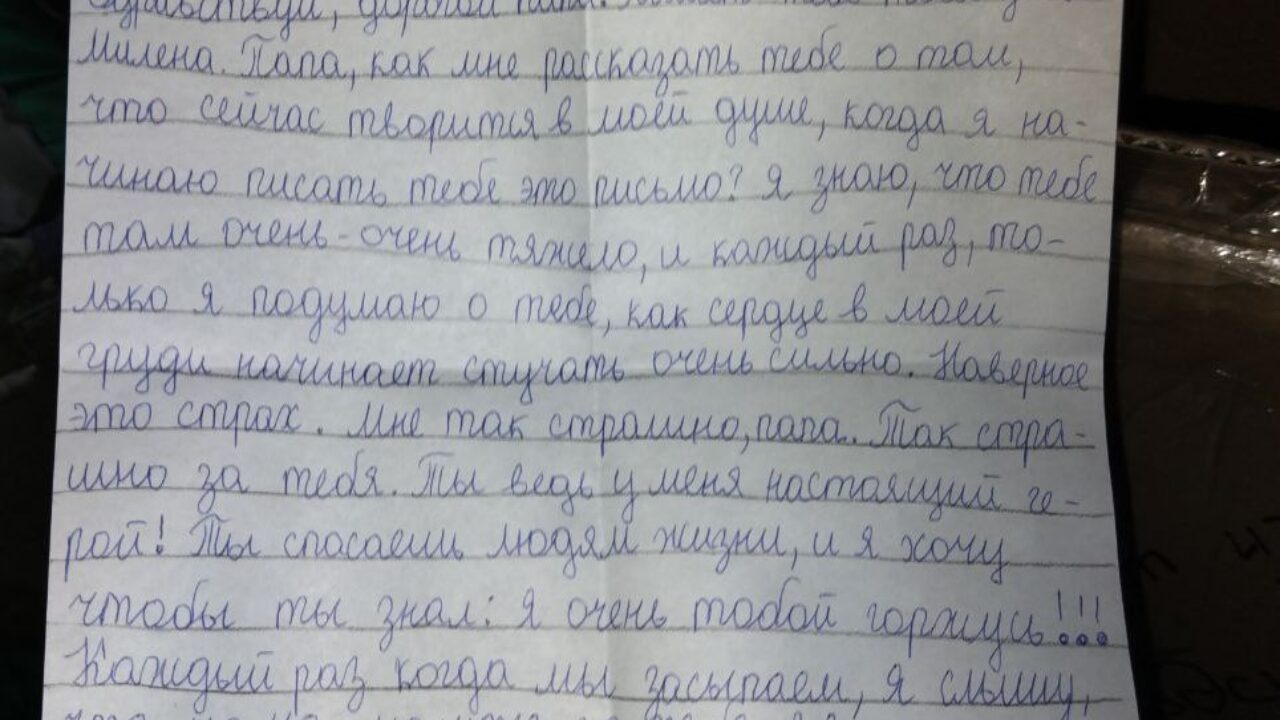 Папа, я так по тебе скучаю. Знай, мы тебя ждём дома!» - девочка из Бердска  написала письмо отцу на фронт - Бердские новости