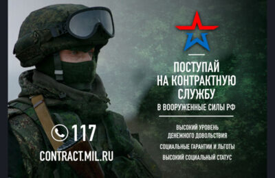 В Новосибирской области для желающих поступить на военную службу по контракту заработал номер 117