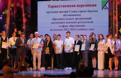 Получили премию главы города 55 школьников из Бердска