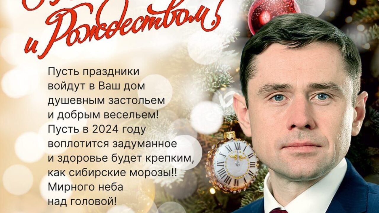 Депутат Государственной Думы РФ Александр Аксёненко поздравляет бердчан с  Новым годом - Бердские новости