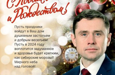 Депутат Государственной Думы РФ Александр Аксёненко поздравляет бердчан с Новым годом