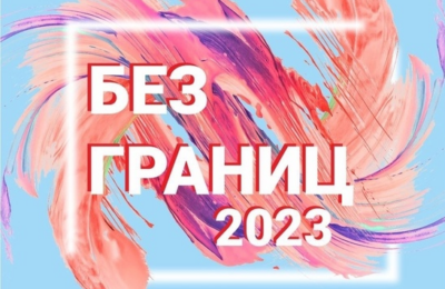 Бердчан пригласили на городской фестиваль «Без границ»