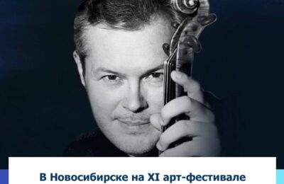 Новосибирцы на Транссибирском арт-фестивале первыми услышат новый концерт для скрипки с оркестром