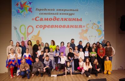 Семейный конкурс «Самоделкины соревнования» прошел в Бердске