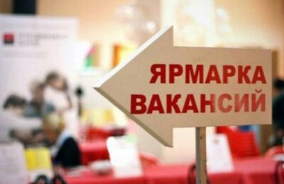 Всероссийская ярмарка трудоустройства пройдет в регионе