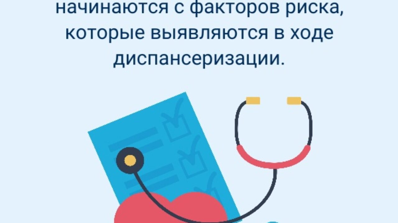 Бердчан приглашают пройти диспансеризацию: так можно избежать хронических  болезней - Бердские новости