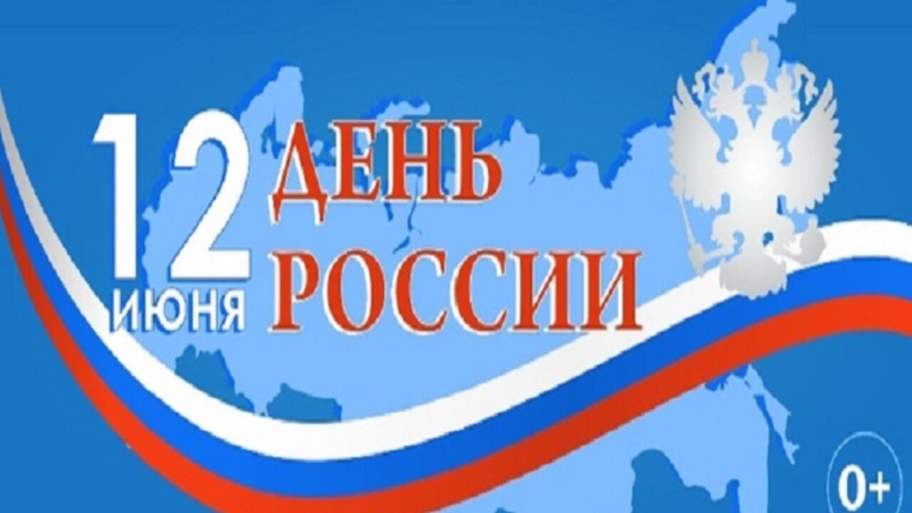 День России проведут в Бердске на нескольких площадках - Бердские новости