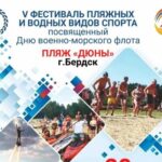 День ВМФ бердчане отметят у памятного камня морякам-бердчанам и на Фестивале водных видов спорта