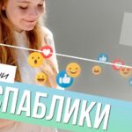 Как помогают Госпаблики жителям Новосибирской области