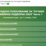 В Тверской области за победу в конкурсе борется многодетная семья Дукиных