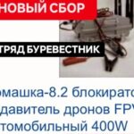 Волонтеры из Бердска объявили сбор на РЭБ для отряда «Буревестник»