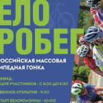 Бердчан приглашают проехать с ветерком: “Велопробег – 2025” стартует 31 мая