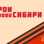Проект «Герои НовоСибири» выходит на новую стадию: 30 отобранных участников начнут обучение с 1 июля
