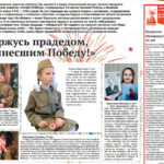Вышел в свет свежий выпуск “Бердских новостей” от 6 мая 2025 года