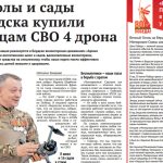 Вышел в свет свежий выпуск газеты “Бердские новости” от 14 мая 2025 года