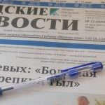 Выборы – 2025. Тарифы на публикацию материалов предвыборной агитации в газете «Бердские новости»