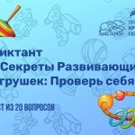Как распознавать безопасные и эффективные игрушки для малышей