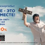 Как сэкономить на электроэнергии?