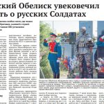 Вышел в свет свежий выпуск газеты “Бердские новости” от 18 июня 2025 года