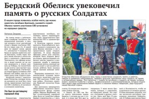 Вышел в свет свежий выпуск газеты “Бердские новости” от 18 июня 2025 года