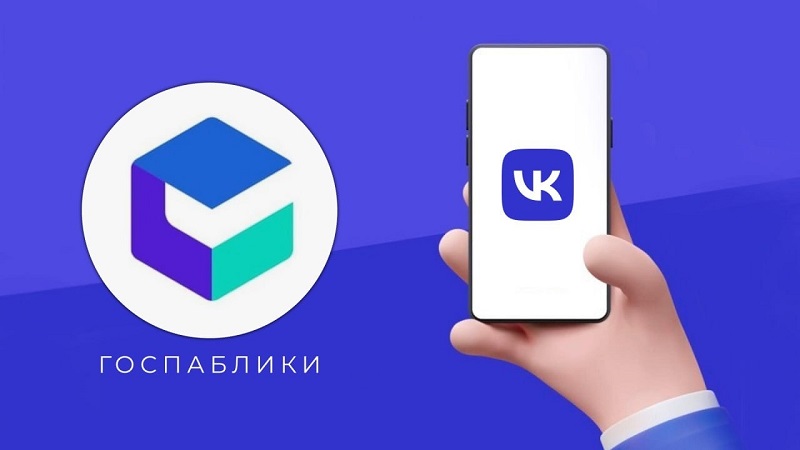 Госпаблики помогают жителям Новосибирской области в решении повседневных вопросов