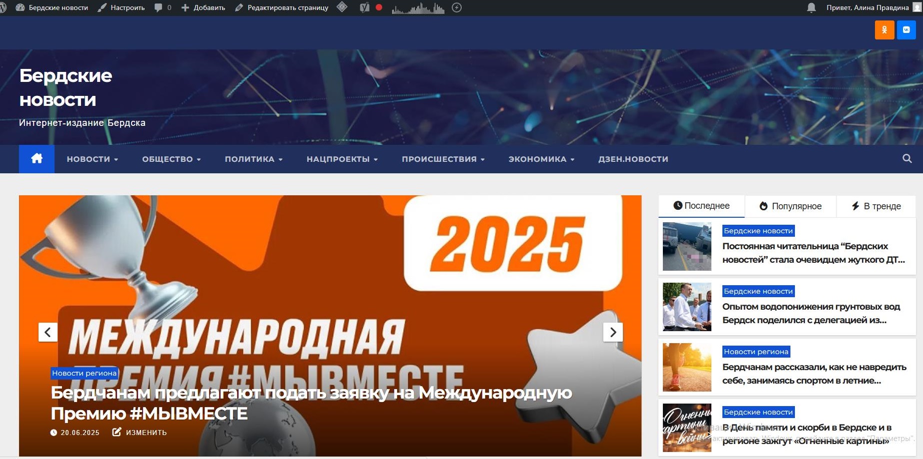 Тарифы сайта Бердские новости (BERDSK-BN.RU) на публикацию материалов предвыборной агитации